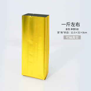 General Tea Word Tea Packaging Bag Aluminum Foil Bag Tin Paper Bag Two and a Half Jin Small Packaging Gift Box Tea Inner Bag