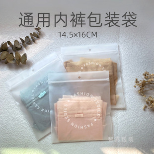 High-grade general underwear packaging bag wholesale with code number underwear bag leggings self-sealing bag zipper bag in stock