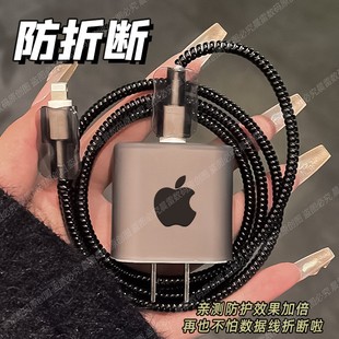 Защитный чехол для кабеля передачи данных подходит для Apple 20w зарядного провода анти-разлома 13 быстрая зарядка 15/12 чехол для защиты кабеля данных