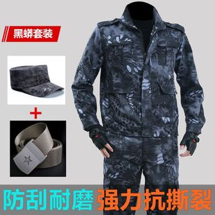 Camouflage Work Clothes suit Men's Wear-resistant Spring and Autumn Black Python Pattern Male Labor Workers Construction Site Tooling Work Clothes Work Clothes