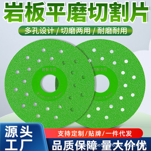 Rock plate flat grinding cutting piece ceramic tile grinding piece special tool grinding piece ultra-thin saw blade trimming chamfering cutting saw blade