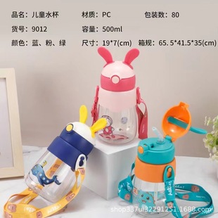 Children's strap water cup straw Cup direct drinking cup drinking milk drinking water 3-year-old male household summer drinking kettle female school