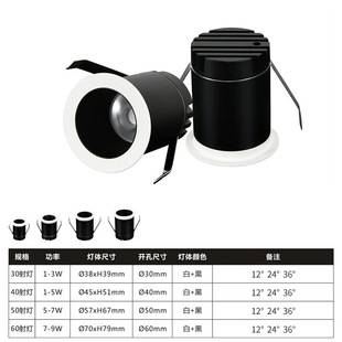 led spotlight small spotlights open 30m40mm1W3W deep anti-glare Mini Star closet cupboard lamp