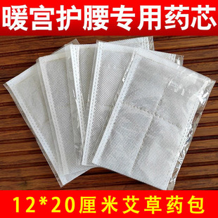 Electric Heating Belt Replacement Medicine Pack Mugwort Herbal Pack Wormwood Tablets