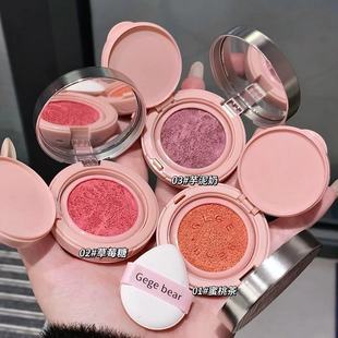 Gege bear Gogo bear sweet color tender air cushion blush matte matte vigour girl honey peach rouge