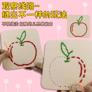 Kindergarten Montessori Handmade diy Sewer Cartoon Rope Stitch Embroidery Material Middle Class Living Area Corner Teaching Aware