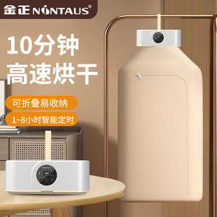 Jinzheng intelligent constant temperature clothes dryer multi-functional quick-drying constant temperature mite removal portable household clothes drying box for daily travel