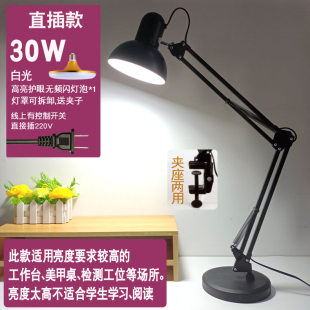 9W Long-arm Foldableing Seat Clip Dual-purpose Desk Bedside Plug-in Learning Eye Protection Manicure Tattoo Work Replaceable Light Bulb Table