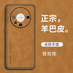 Чехол Mate60Pro с однотонной кожей подходит для Huawei Pura70 Ultra Кожа защитная оболочка