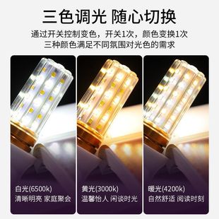 LED bulb corn lamp household e27 thread e14 screw energy saving super bright three color dimming lighting pendant lamp light source