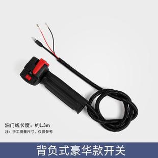 Lawn mower accessories brush cutter backpack type throttle wire switch household side hanging lawn mower throttle assembly handle