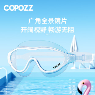 COPOZZ плавательные очки с большой оправой для взрослых HD водонепроницаемые противотуманные профессиональные плавательные жидкие силиконовые очки Снаряжение для дайвинга