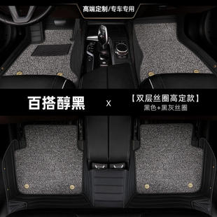 Chery Arrizo 8 Ruihu 9 Ruihu 8 Arrizo 5 Exploration 06 Ruihu 7plus Ruihu 8pro Car Mat