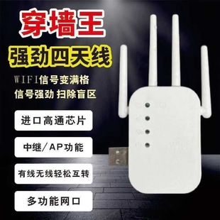 WiFi Signal Amplifier Enhanced Wireless Extender Extended Relay Network Router Home Wall King Reception