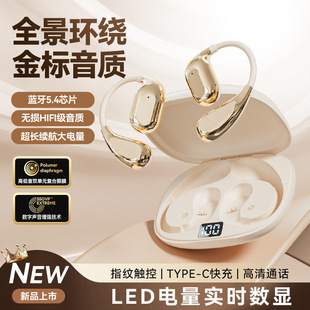 2024 latest conduction Bluetooth headset new wireless open not into the ear big sports running long battery life