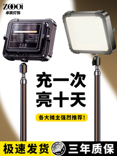 Outdoor Camping Light Stall Light Night Market Stall Light LED Charging Strong Light Outdoor Live Mobile Lighting Supplementary Light