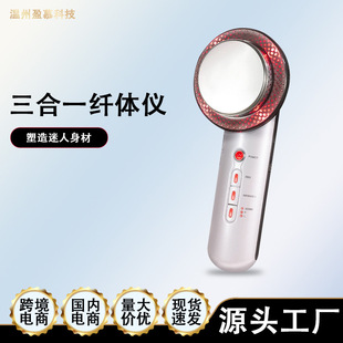 Cross-border fat explosion three-in-one slimming instrument body instrument LED beauty instrument EMS micro-current ultrasonic massage beauty instrument