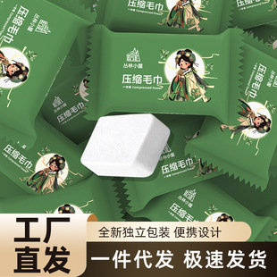 Disposable compressed towel bath towel face towel face towel increased thickness independent packaging travel portable travel
