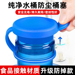 Silicone thickened bottled water sealed dustproof bottle stopper reusable with anti-drop ring universal pure water dust cover