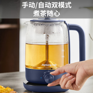 Jiuyang Health Pot K10D-WY151 Tea Maker Mini Tea Steamer 1L Spray Teapot Kettle
