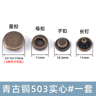 Down jacket button clothing three-piece panel accessories metal button jacket 503 four-button jacket button