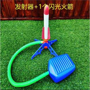 Children's Foot Rocket Launcher Toys Luminous Flying Cannon Outdoor Foot Launcher Boys and Girls
