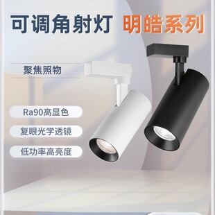 NVC Lighting светодиодные дорожные прожекционные светильники фоновая стена магазина одежды супер яркая энергосберегающая коммерческая одежда выставочный зал CO B направляющая