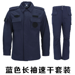 New Summer Security Quick-Drying Clothing for Training and Rescue Instructor Quick-Drying Clothing Outdoor Tactical Shirt Quick-Drying Elastic Long Sleeves