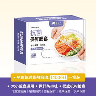 Disposable cling film cover household refrigerator anti-string flavor pe food grade fresh-keeping bag kitchen leftovers bowl cover