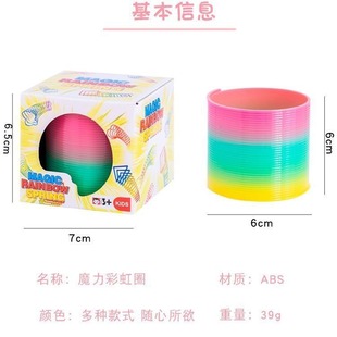 Medium Rainbow Ring 6.5*6 Children Colorful Small Spring Ring Magic Hula Hoop Magic Baby Lantern Plastic