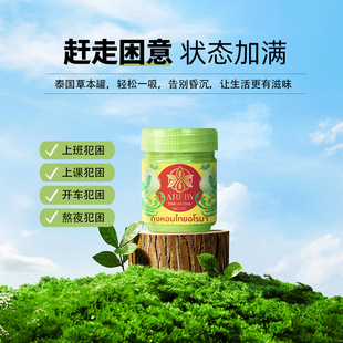 [Qualified] Thailand original hong nose herbal eight immortals licorice mint refreshing brain overtime incense jar