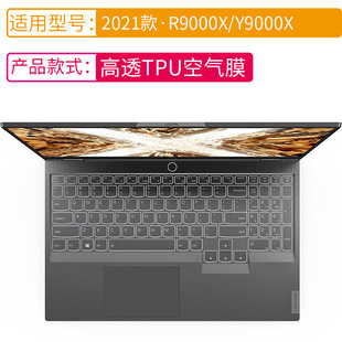 Подходит для пленки клавиатуры ноутбука Lenovo Air Saver Y7000R Xiaoxin Pro16 дюймов 2021 пленка YOGA
