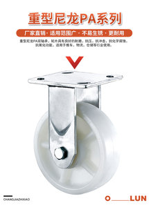 4 inch 5 inch 6 inch 8 inch super heavy duty reinforced double bearing nylon PA universal fixed wheel double brake wear resistant caster