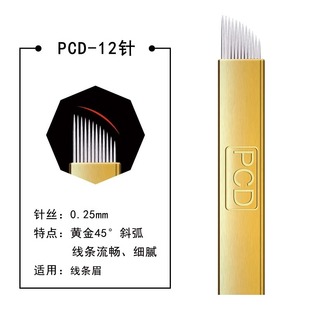 genuine goods PCD tattoo needle piece embroidery thread strip eyebrow fog eyebrow blade tattoo 12 needle 14 needle arc 19 needle eyebrow tattoo needle piece