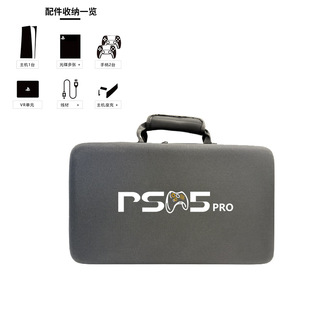 PS5Pro Storage Bag Protection Big Bag PS5Pro Large Capacity Shockproof Storage Bag Game Machine Anti-Drop Hard Large
