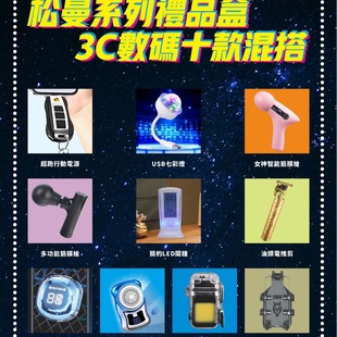 Taiwan Song Man Gift Box Series Transparent PVC Standard Box Ten Mix 18*12*9