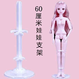 60cm doll oversized doll support stand stand stand wedding doll auxiliary stand stand