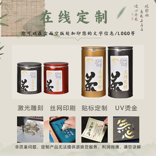 Чайная банка Dahongpao Железная банка два или два комплекта черного чая зеленого чая жестовая коробка круглая печать универсальная банка оптом