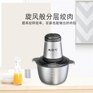 Бытовая электрическая Двухступенчатая Мясорубка Huijiao из нержавеющей стали 2 л Коммерческая электрическая многофункциональная мясорубка