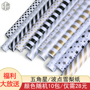 Activity Welfare Dot English Pearlescent Bronzing Sydney Paper Flower Wrapping Paper Flower Blossom Lining Wrapping Paper Material