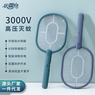Lescher electric mosquito swatter manual electronic mosquito swatter fly swatter household USB rechargeable powerful mosquito swatter wholesale