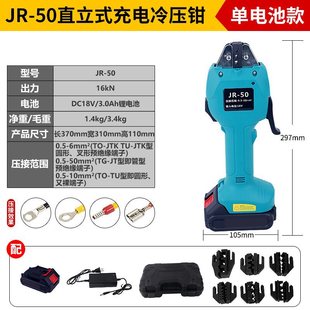 Mini lithium electric hydraulic pliers MZS 70 240 300 electric wire crimping pliers portable charging copper nose crimping pliers