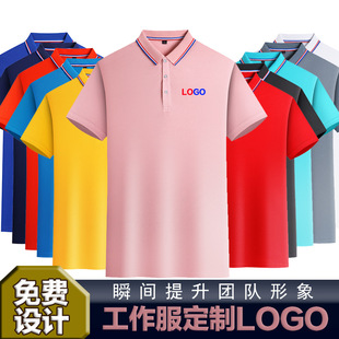 Short-sleeved advertising shirt polo shirt logo summer overalls cultural shirt printing factory clothing work clothes embroidery