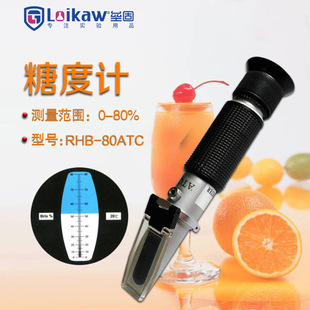 WYT Handheld Sugar Meter 0-80% Refractometer Sugar Meter Refractometer Cutting Fluid Concentration Meter Sugar Meter