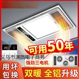 [Long-Lasting] Bathroom Heater, Air Heater, Integrated Ceiling Exhaust Fan, Lighting, Bathroom Toilet Five-In-One Heater