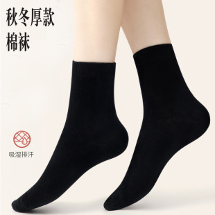 Women's autumn and winter medium thick solid color cotton socks mid-calf socks non-stinky feet women's socks black white flesh color socks all-matching