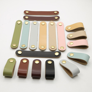 Brass Cowhide Handle Nordic Tatami Wardrobe Door Drawer Leather Handle Leather Handle Anti-collision Colorful Leather Handle