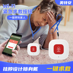 Граффити wifi пожилой пейджер Smart SOS аварийная кнопка для дома пенсионная сигнализация для экстренной помощи удаленно