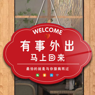Today's rest is listed. Today's store is closed. Welcome to the billboard. Please call for tips if you have something to go out.