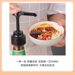 ✅ Oyster Sauce Press Kitchen Seasoning Bottle Squeeze Nozzle Tomato Sauce Press Pump Head Oil Bottle Plastic